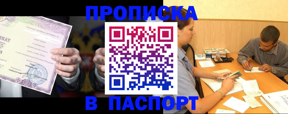 где прописаться в Губахе