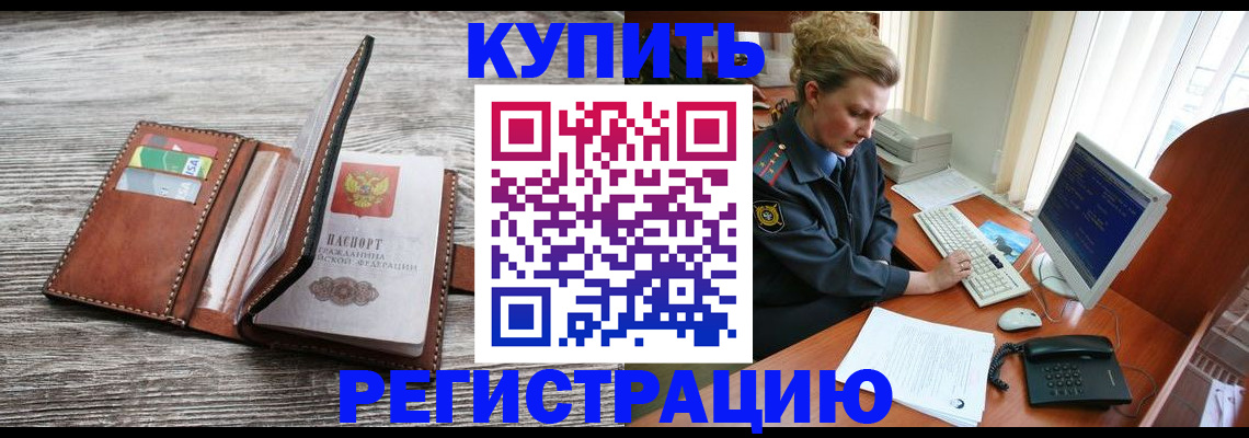 купить прописку в Губахе
